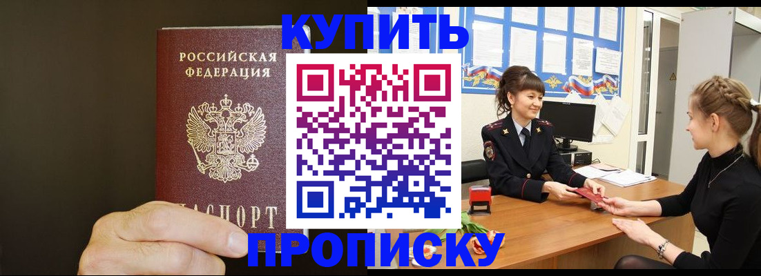 пропишу в квартире в Уржуме