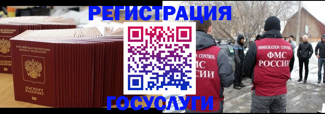 прописка 2025 в Уржуме