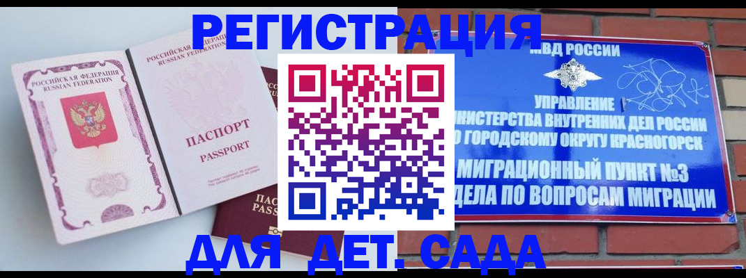временная регистрация надежно в Уржуме